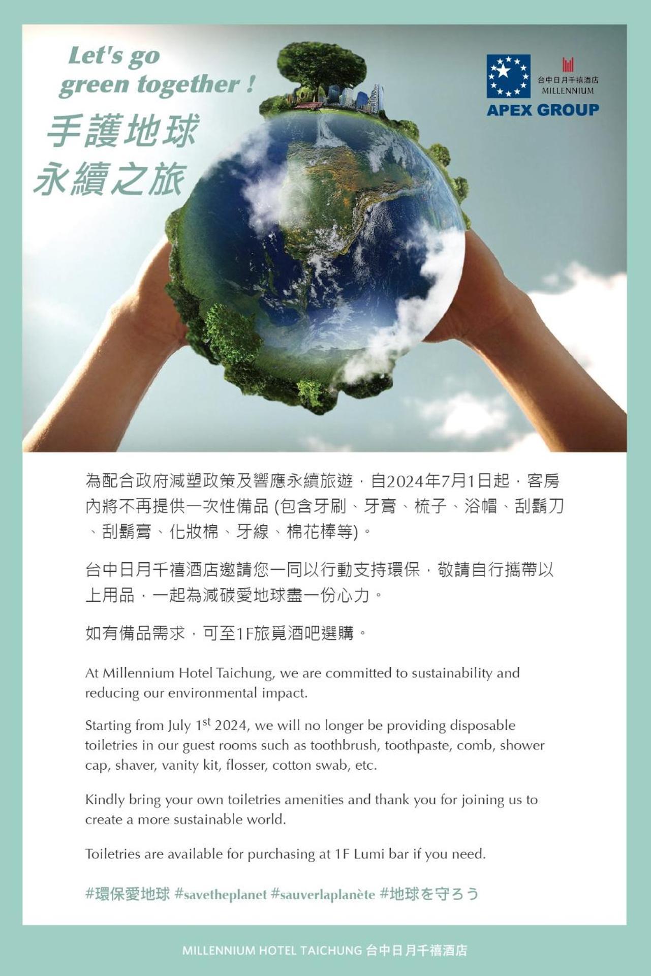 Millennium Hotel Тайджун Екстериор снимка Millennium Hotel Fuching's environmental policy